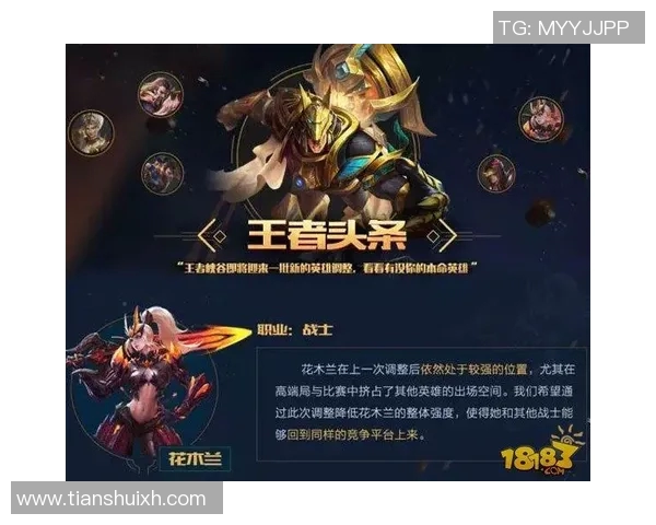 李秀英独家分享王者荣耀游戏心得与技巧助你快速提升段位